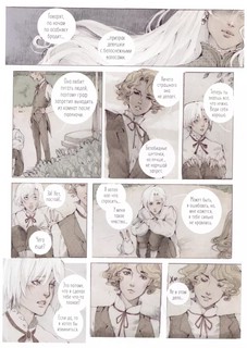 Cotton Tales. Том 1. Иллюзии 4