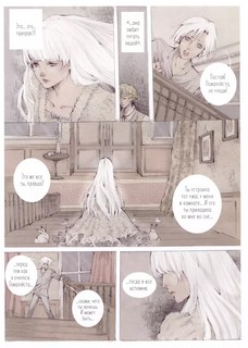 Cotton Tales. Том 1. Иллюзии 5