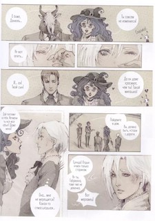 Cotton Tales. Том 1. Иллюзии 6