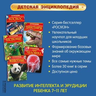 Компьютер. Детская энциклопедия 6