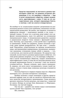 Читающий ребенок 11