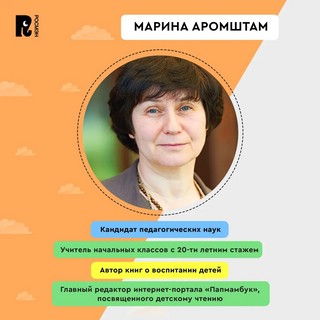 Читающий ребенок 4