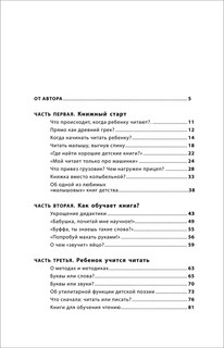 Читающий ребенок 8