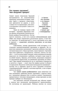 Читающий ребенок 9