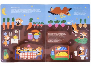 Кто живет под землей. Виммельбух 4