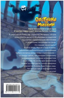 Шкатулка из замка теней 12