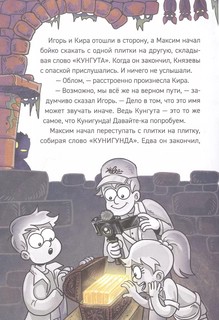 Шкатулка из замка теней 5