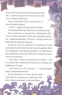 Шкатулка из замка теней 6