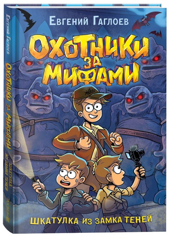 Шкатулка из замка теней