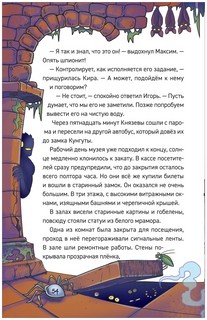 Шкатулка из замка теней 7