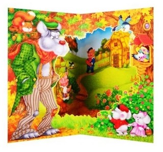 Три поросенка 3