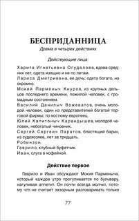 Все произведения школьной программы. Краткое содержание. Литература. 10–11 классы 5