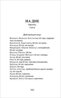 Все произведения школьной программы. Краткое содержание. Литература. 10–11 классы 7