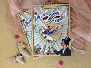 Мальчик из спичечной коробки 2