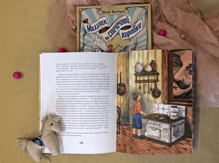 Мальчик из спичечной коробки 5