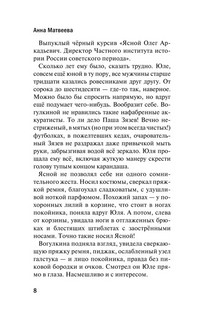 Катя едет в Сочи. И другие истории о двойниках 7