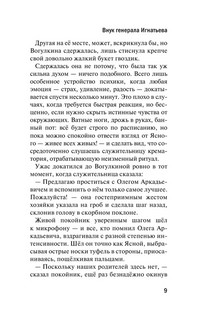 Катя едет в Сочи. И другие истории о двойниках 8