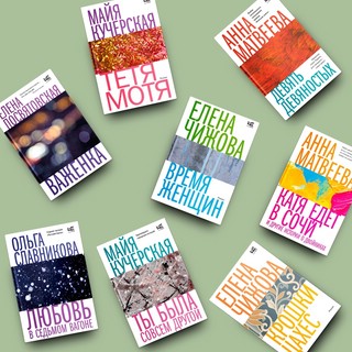 Катя едет в Сочи. И другие истории о двойниках 10