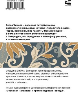 Крошки Цахес 2