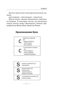 Латинская грамматика без репетитора. Все сложности в простых схемах 5