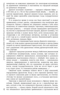 Криминология: история самых известных преступлений 2