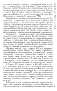 Криминология: история самых известных преступлений 3