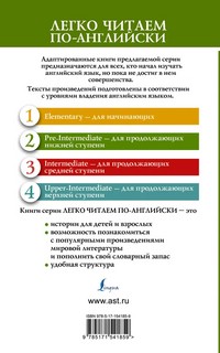 Искусство войны. Уровень 2 = The Art of War 2