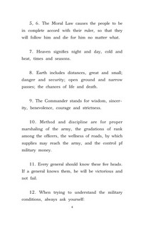 Искусство войны. Уровень 2 = The Art of War 4