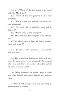 Искусство войны. Уровень 2 = The Art of War 5