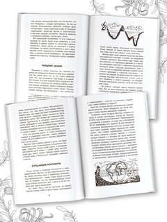 Занимательная биология 3