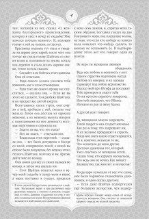 Тысяча и одна ночь. Сказки Шахерезады. Самая полная версия 10