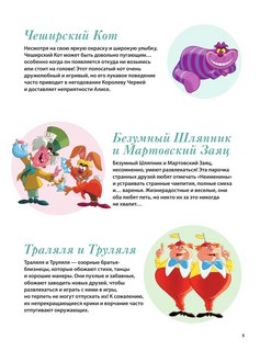 Алиса в стране чудес. Графический роман 2