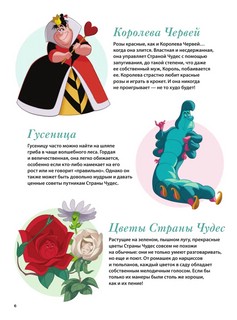Алиса в стране чудес. Графический роман 3