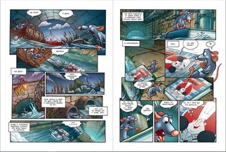 Рататуй. Графический роман 7