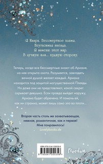 Тихий омут 2