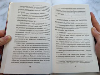 Тихий омут 3