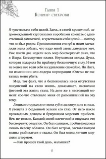 Тихий омут 4