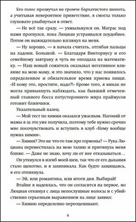 Тихий омут 5