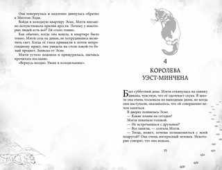 Мэгги Блу и Тёмный мир 6