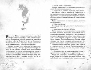 Мэгги Блу и Тёмный мир 7