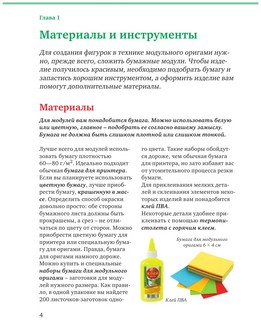 Я собираю модульное оригами. Замки и домики своими руками 7