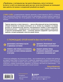 Стивен Хайес. Меньше думай - больше живи. Рабочая тетрадь 2