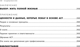 Стивен Хайес. Меньше думай - больше живи. Рабочая тетрадь 5