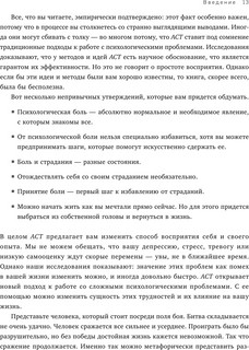 Стивен Хайес. Меньше думай - больше живи. Рабочая тетрадь 6