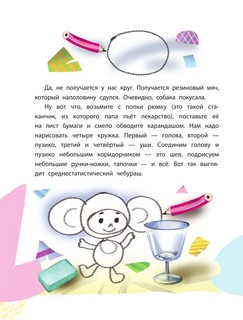 Деревня чебурашей 12