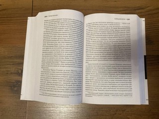 Большая игра 3