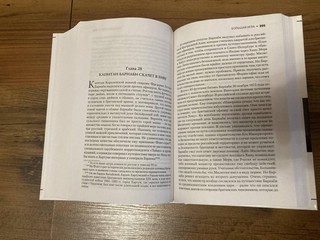 Большая игра 4