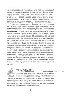 Тайны литературы 9