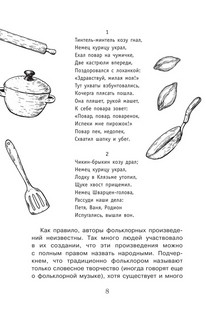 Тайны литературы 10