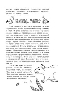 Тайны литературы 11